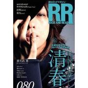 ROCK AND READ 80－読むロックマガジン [単行本]