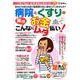 病院とくすりのお金 実はこんなにムダ払い！【カラダネポケット】 [ムックその他]