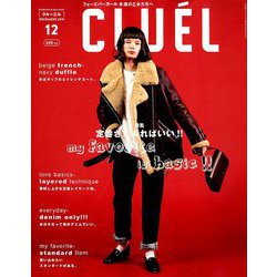 CLUEL 2018年 12月号 [雑誌]