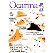 Ocarina 2018年 12月号 [雑誌]