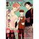 小説 Wings (ウィングス) 2018年 12月号 [雑誌]