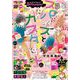 Betsucomi (ベツコミ) 2018年 12月号 [雑誌]