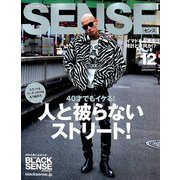 SENSE (センス) 2018年 12月号 [雑誌]