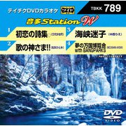 音多Station W