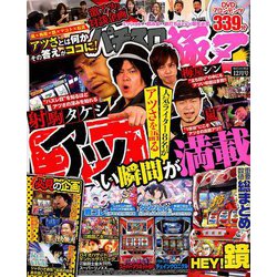 パチスロ極Z 2018年 12月号 [雑誌]