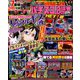 パチスロ必勝本 DX (デラックス) 2018年 12月号 [雑誌]