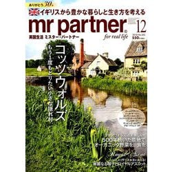 mr partner (ミスター パートナー) 2018年 12月号 [雑誌]