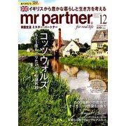 mr partner (ミスター パートナー) 2018年 12月号 [雑誌]