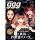 増刊TVfan九州版 2019年 01月号 [雑誌]