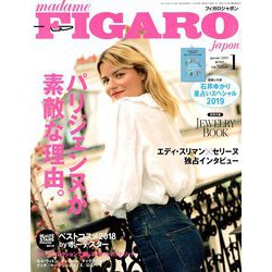 madame FIGARO japon (フィガロ ジャポン) 2019年 01月号 [雑誌]