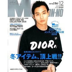 MEN'S NON・NO (メンズ ノンノ) 2018年 12月号 [雑誌]