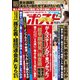週刊ポスト 2018年 11/16号 [雑誌]