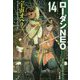 宇宙オペラ―ローダンNEO〈14〉(ハヤカワ文庫SF) [文庫]