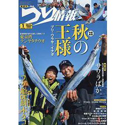 つり情報 2018年 12/15号 [雑誌]