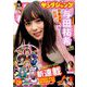 ヤングジャンプ 2018年 11/22号 [雑誌]