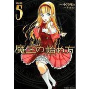 魔王の始め方 THE COMIC 5 [コミック]
