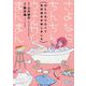 さよならちんちんウェルカムまんまん―OLになりたくて性別適合手術しました [コミック]