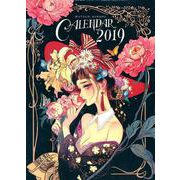 マツオヒロミCALENDAR 2019 [カレンダー]