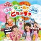 はる・なつ・あき・ふゆ どれがすき (NHK おかあさんといっしょ ファミリーコンサート)