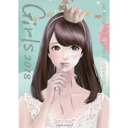 Girls〈2018〉(ART BOOK OF SELECTED ILLUSTRATION) [単行本]