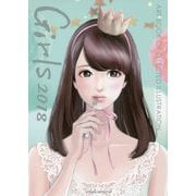 Girls〈2018〉(ART BOOK OF SELECTED ILLUSTRATION) [単行本]
