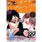 Cab vol.59 [コミック]