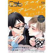 Cab vol.59<59>(Cab<59>) [コミック]