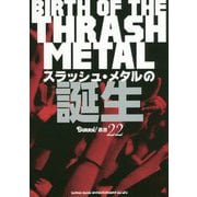 スラッシュ・メタルの誕生(BURRN!叢書) [単行本]