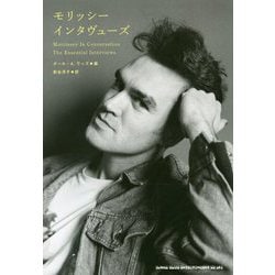 モリッシー インタヴューズ [単行本]