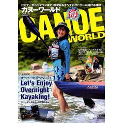カヌーワールド Vol.17 （KAZI ムック） [ムックその他]