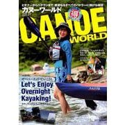 カヌーワールド Vol.17 （KAZI ムック） [ムックその他]