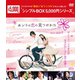 ホントの恋の*見つけかた DVD-BOX1 [DVD]
