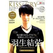 TVガイド特別編集 KISS ＆ CRY 氷上の美しき勇者たち 2018-2019シーズン開幕号～Road to GOLD！！！ [ムックその他]