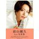 前山剛久1st写真集「Dream of me.」 [ムック・その他]