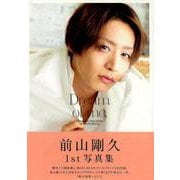 前山剛久1st写真集「Dream of me.」 [ムック・その他]