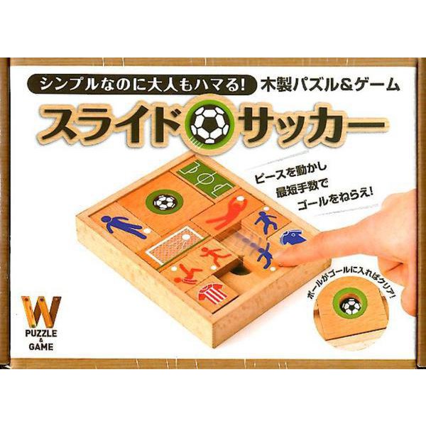 木製パズル&ゲームスライドサッカー－シンプルなのに大人もハマる! [ムックその他]