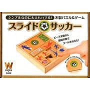 木製パズル&ゲームスライドサッカー－シンプルなのに大人もハマる! [ムックその他]