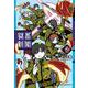 獄都新聞 2（MFCジーンピクシブシリーズ） [コミック]