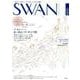 SWAN MAGAZINE Vol.54(2018冬号) [単行本]