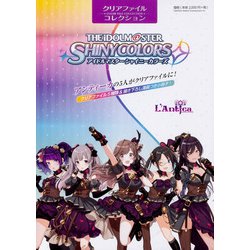 クリアファイルコレクション「アイドルマスター　シャイニーカラーズ」アンティーカ [ムックその他]