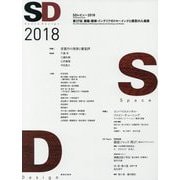 SD〈2018〉 [単行本]