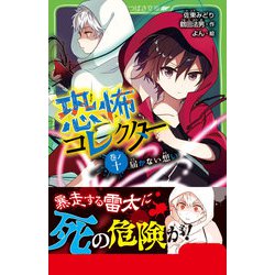 イコノクラスト　1～10巻　初版本 Amazon.co.jp: イコノクラスト！ 1 (MF文庫J) 電子書籍: 榊 一郎