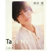 Take Me―納谷健ファースト写真集 [単行本]
