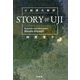 小説源氏物語 STORY OF UJI(小学館文庫) [文庫]