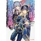 劣等眼の転生魔術師〈2〉虐げられた元勇者は未来の世界を余裕で生き抜く(ダッシュエックス文庫) [文庫]