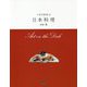 Art on the Dish つきぢ田村の日本料理 [単行本]