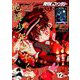 Gファンタジー 2018年 12月号 [雑誌]