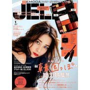 JELLY (ジェリー) 2019年 01月号 [雑誌]
