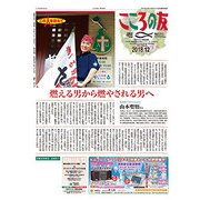 こころの友 2018年 12月号 [雑誌]