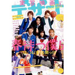 デザート 2019年 01月号 [雑誌]